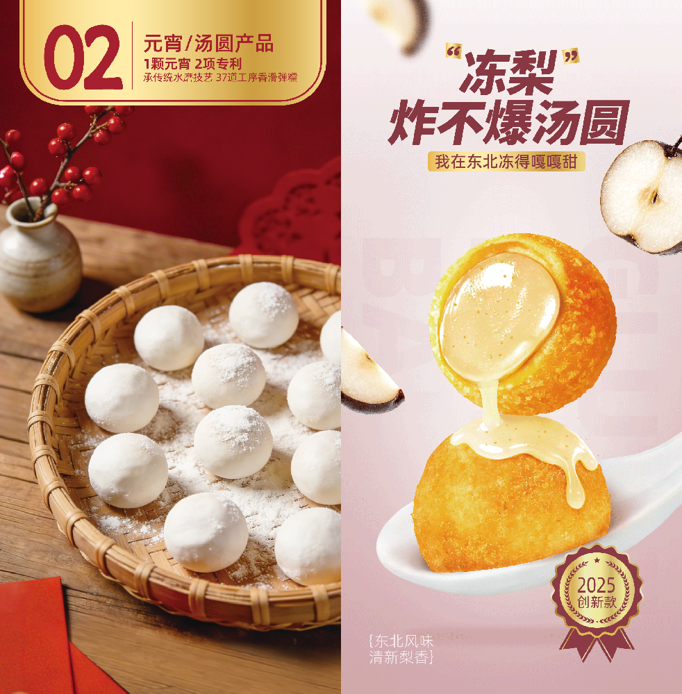 中之杰元宵湯圓禮盒全線上市！